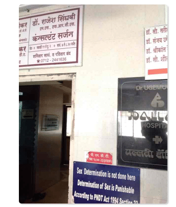 Dr. Rajesh Singhvi's Clinic