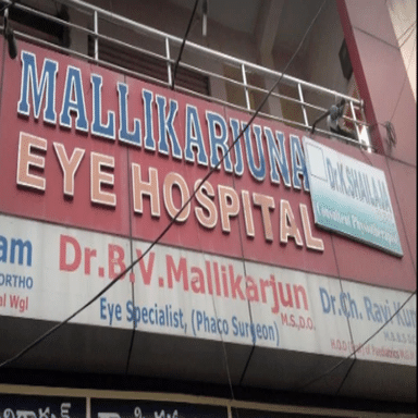 Mallikarjuna Laser Eye & Skin Care Hospital