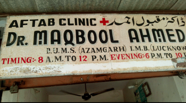 Aftab clinic