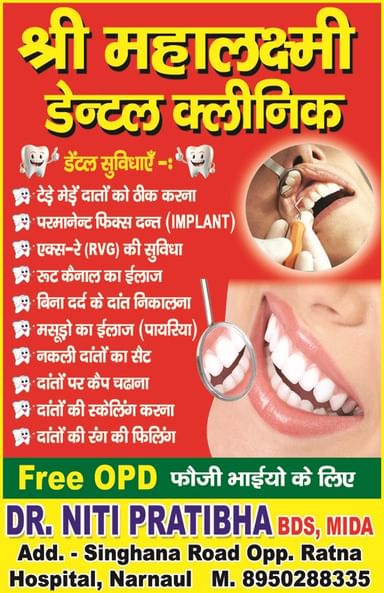 Sri Mahalaxmi Dental Clinic