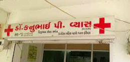 Dr. Kanubhai P Vyas Clinic