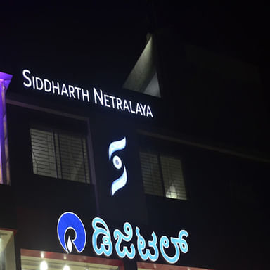 Siddharth Netralaya