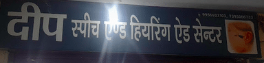 Deep Speech And Hearing Aid Centre