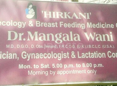 Hirkani Clinic