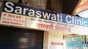 Sarswati Clinic