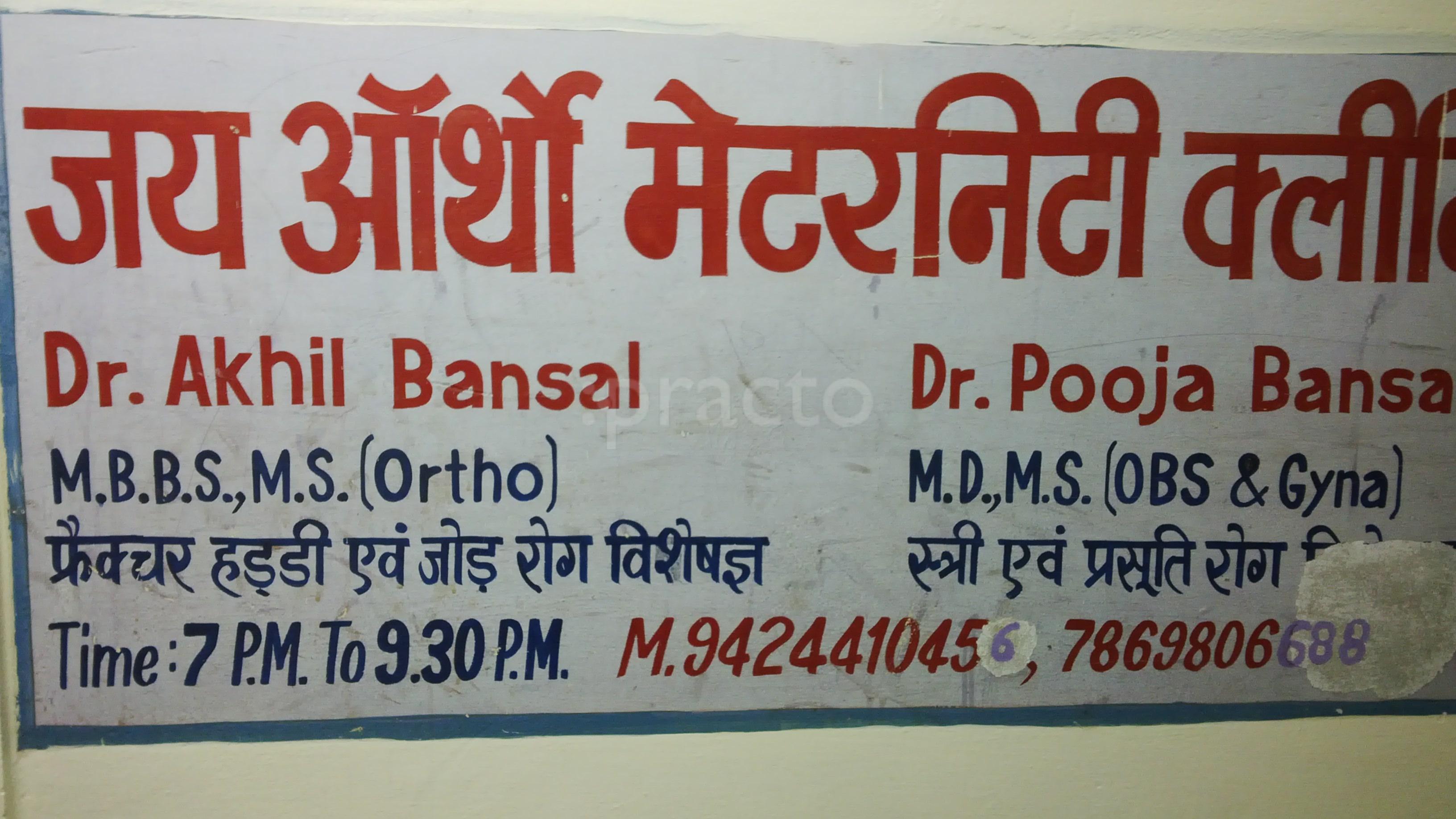 Jai Ortho Maternity Clinic.