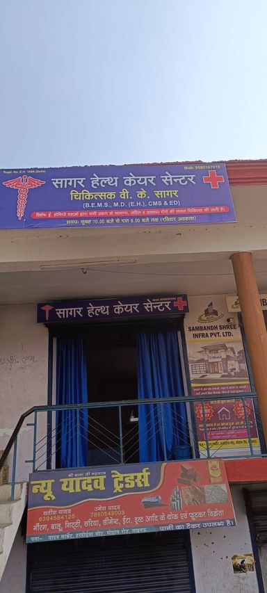 SAGAR HEALTH CARE CENTER