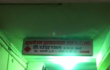 Arpan Dental Clinic