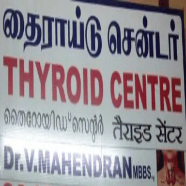 VMRS Thyroid Foundation