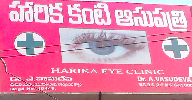 Harika Eye Clinic