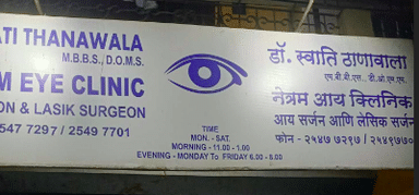 Netram Eye clinic (on call)