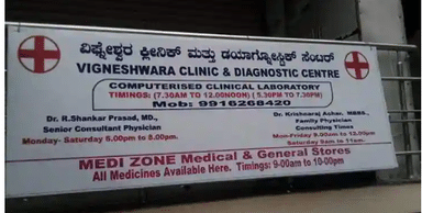 Vigneshwara Multispeciality Clinic And Diagnostic Center