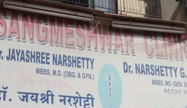 Sangameshwar Clinic