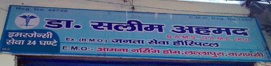 Aamna Clinic