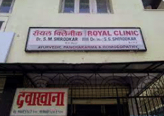 Royal Clinic   (ON Call)