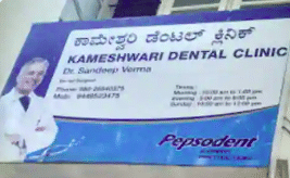 Kameshwari Dental Clinic