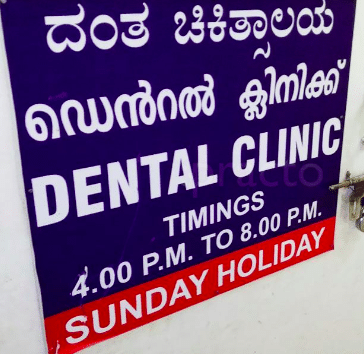 Sandya Dental Clinic