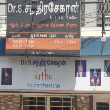 Dr. S Chandrasekaran's Clinic