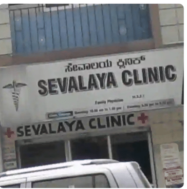 Sevalaya Clinic