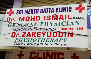 Sri Meher Datta Clinic