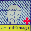 Sahyadri Neurosciences - Institute Of Mental Health