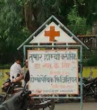 Tushar Homeo Clinic and Research Centre