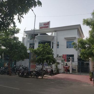 Gargi Hospital