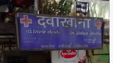Ayurshailee Health Care Pancharkarma Centre