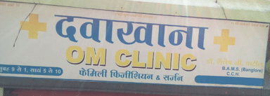 Om Clinic