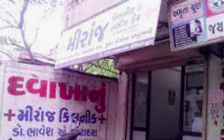 Meeranj Clinic