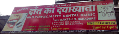 Aai and Daddy's  Dental Clinic