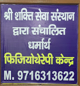 Shri Shakti Charitable Physiotherapy Center Clinic