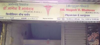 Arogyam Clinic