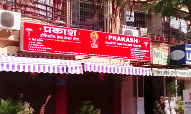 Prakash Holistic Health Care Centre