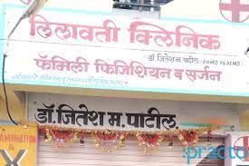 Lilavati Clinic