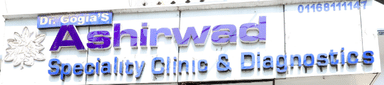 Ashirwad Speciality Clinic