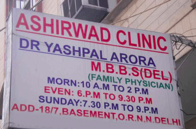 Ashirwad Clinic