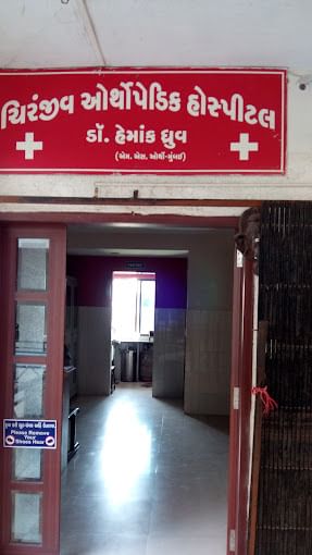 Chiranjeev Hospital