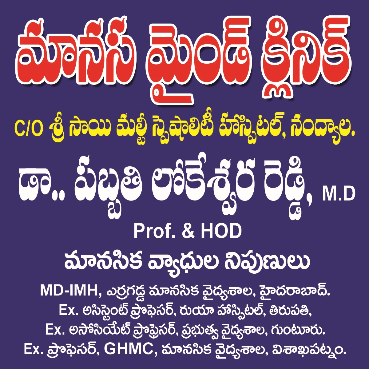 MANASA MIND CLINIC
