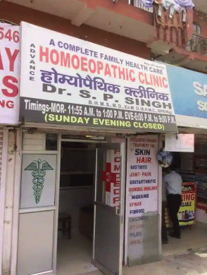 Advance Homoeopathic Clinic