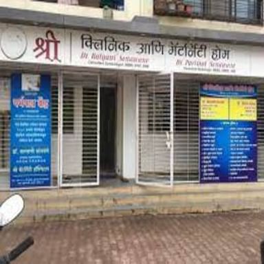 Shree Clinic