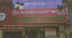 Sri Sai Ram Hospital