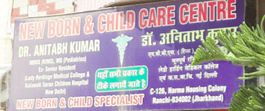 New Born and Child Care Centre