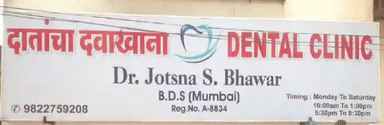 Dr Jotsna Dental Clinic