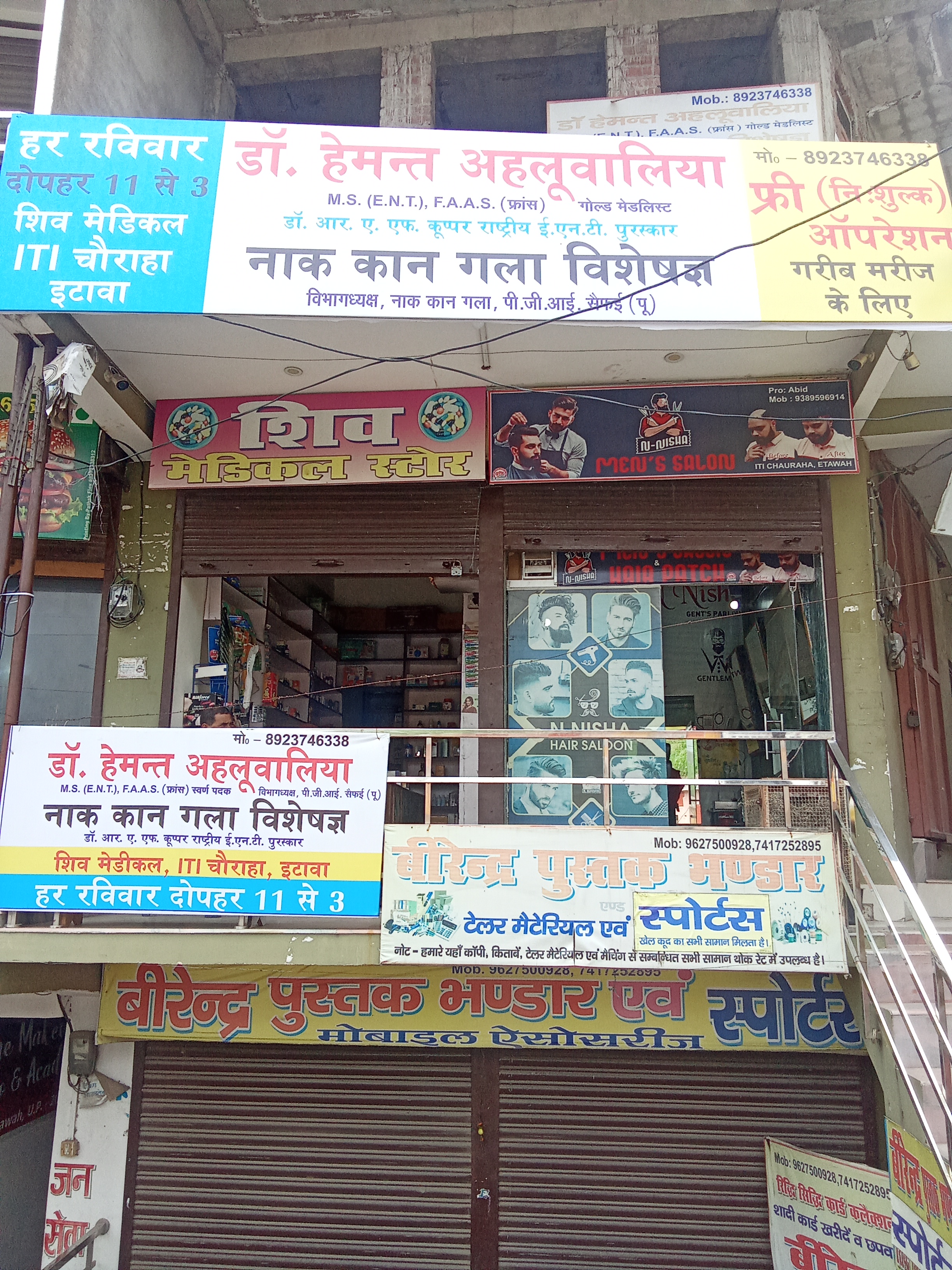 E.N.T. Clinic - Etawah