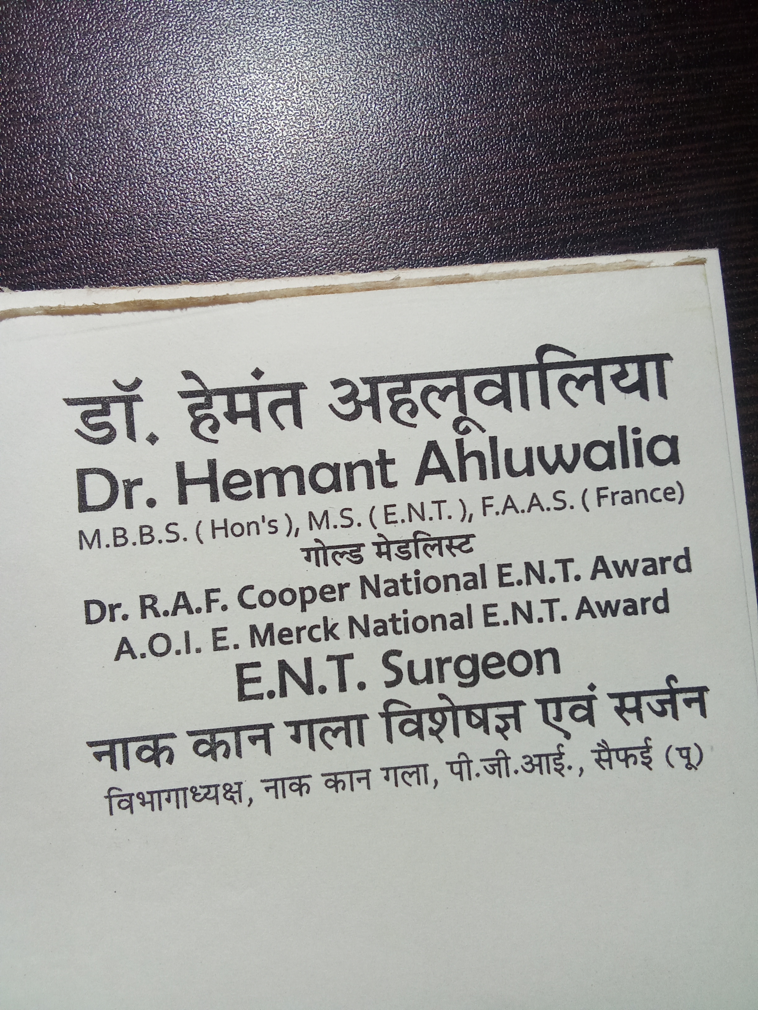 E.N.T. OPD, F.H.Medical College Hospital