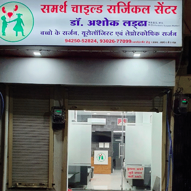 Samarth Child's Surgical Centre