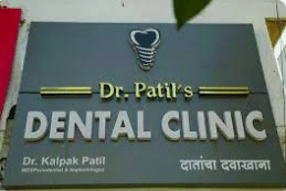 Dr. Kalpak Patil's Dental clinic