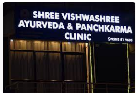 Shree Vishwashree Ayurveda Infertility Clinic
