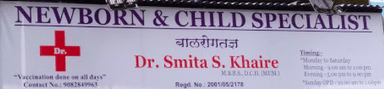 Dr. Smita's Children's Clinic